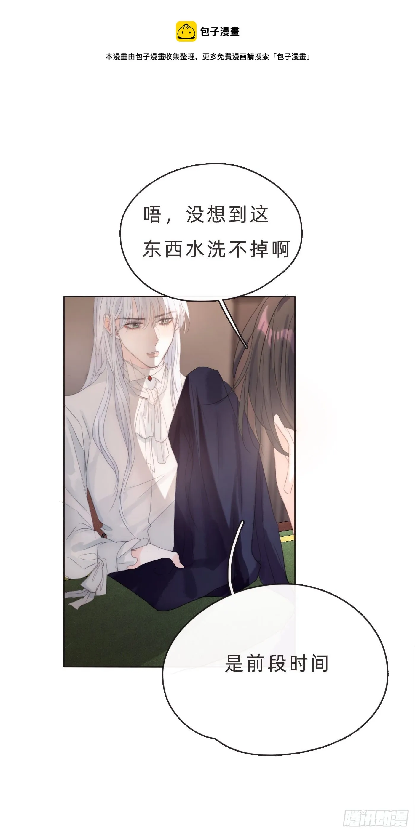 请与我同眠漫画免费漫画无删减154漫画,Ch.65 旖旎的梦1图