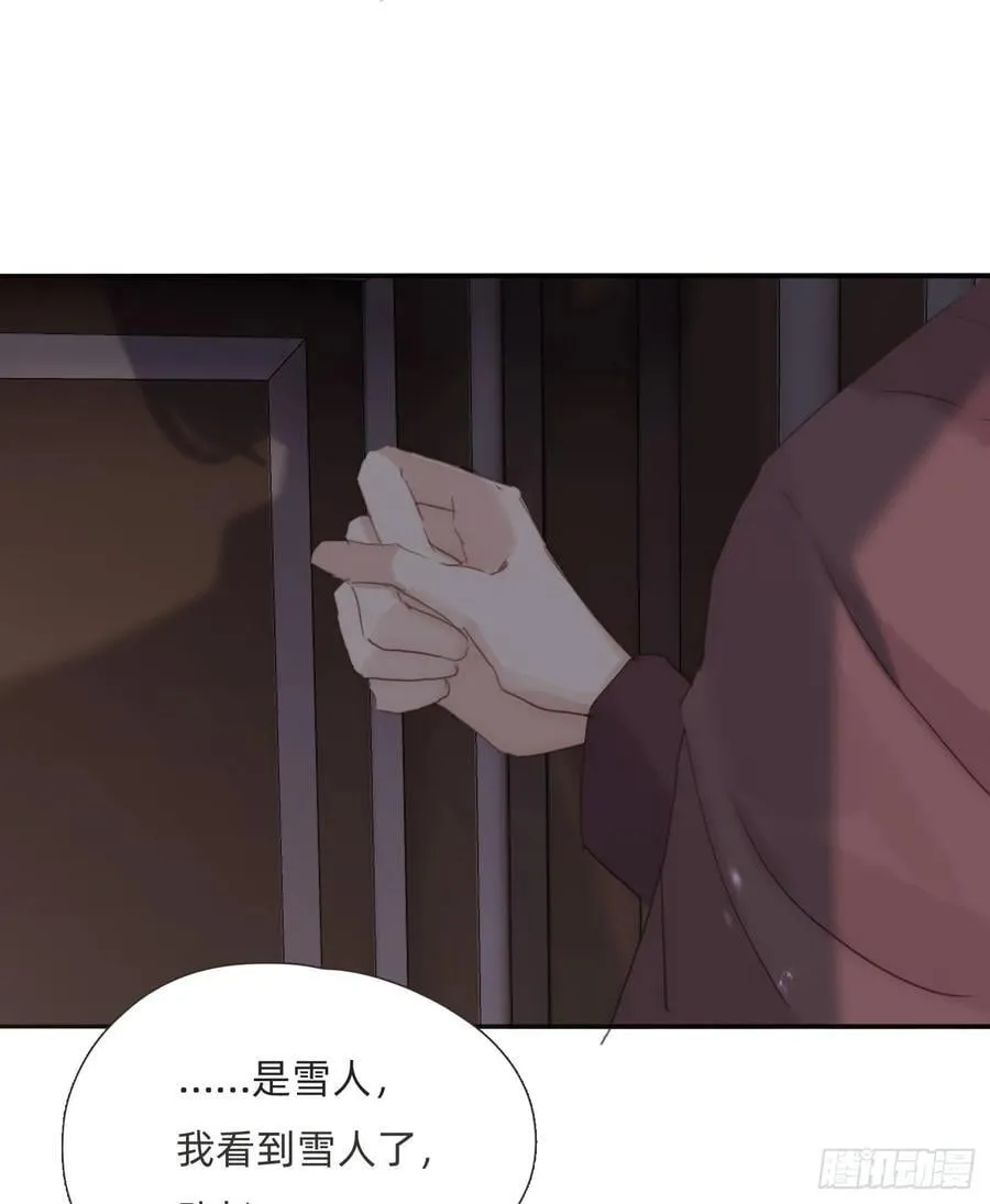 请与我同眠一口气看完漫画,Ch.135 阴霾2图