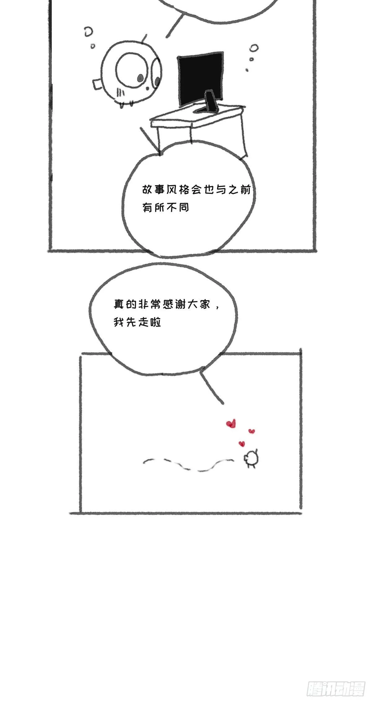 请与我同眠图片漫画,一个偶尔更新的预告2图