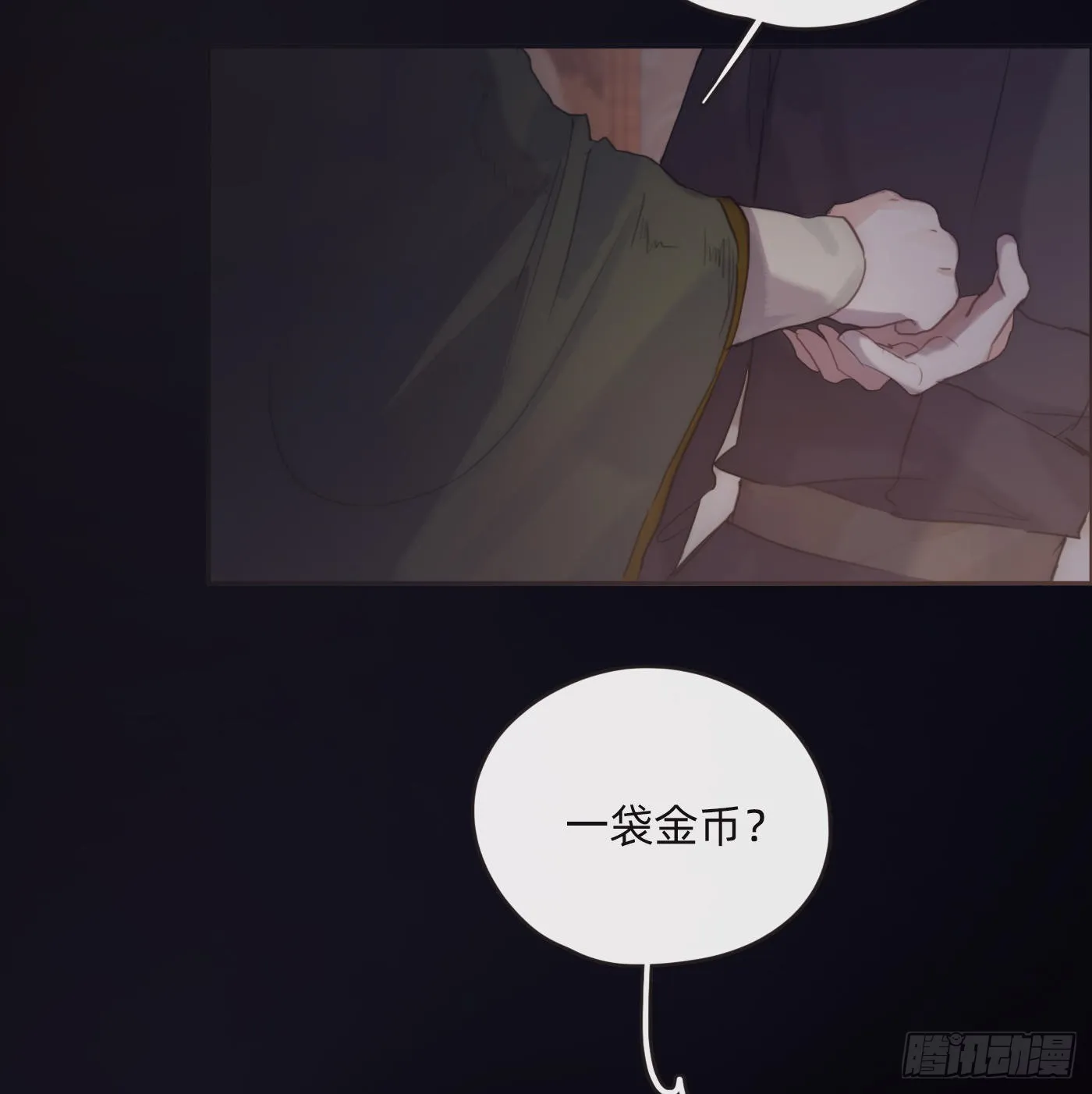 请与我同眠漫画免费漫画无删减154漫画,Ch.72 我可是绅士3图