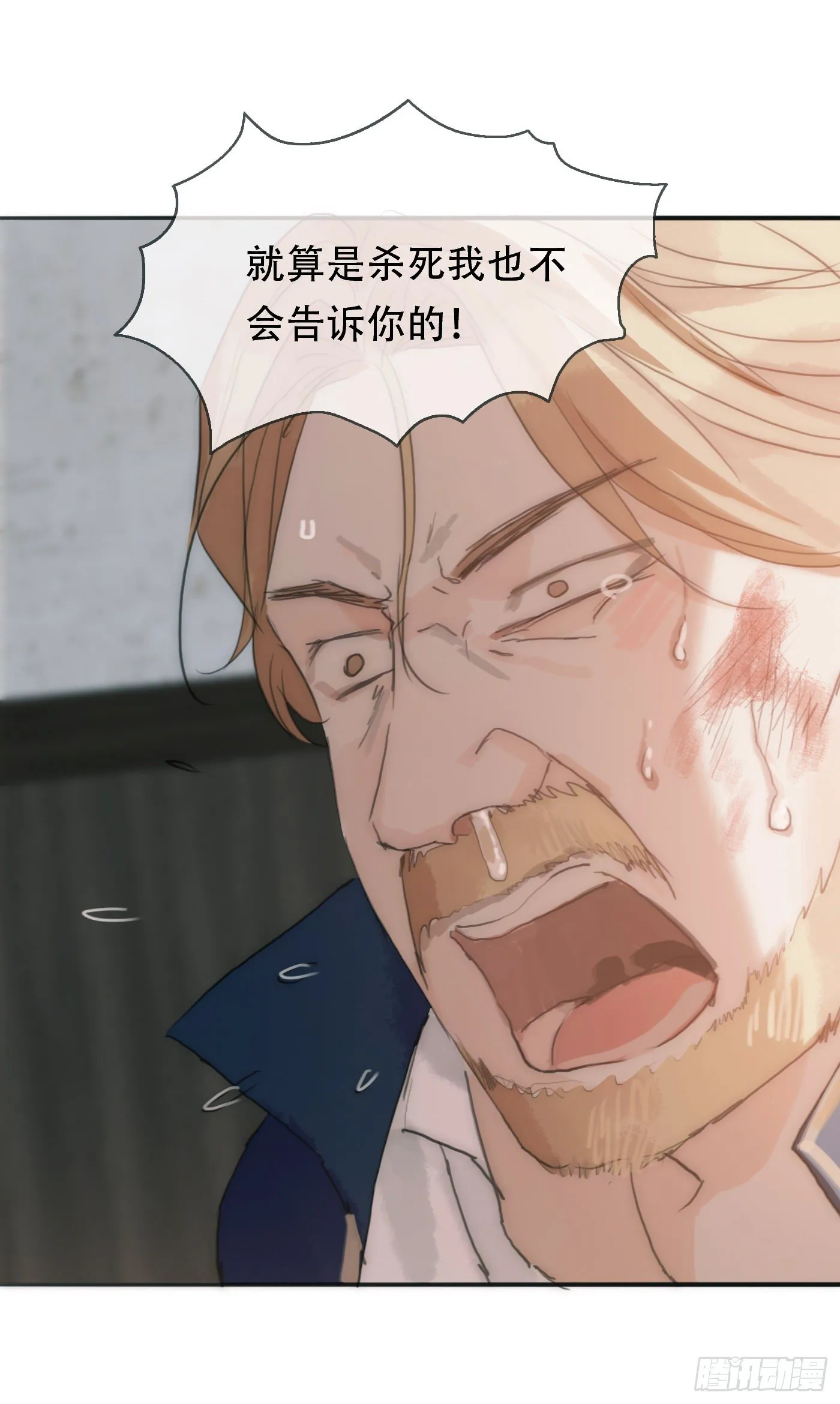 请与我同眠一口气看完漫画,Ch.24 海妖2图