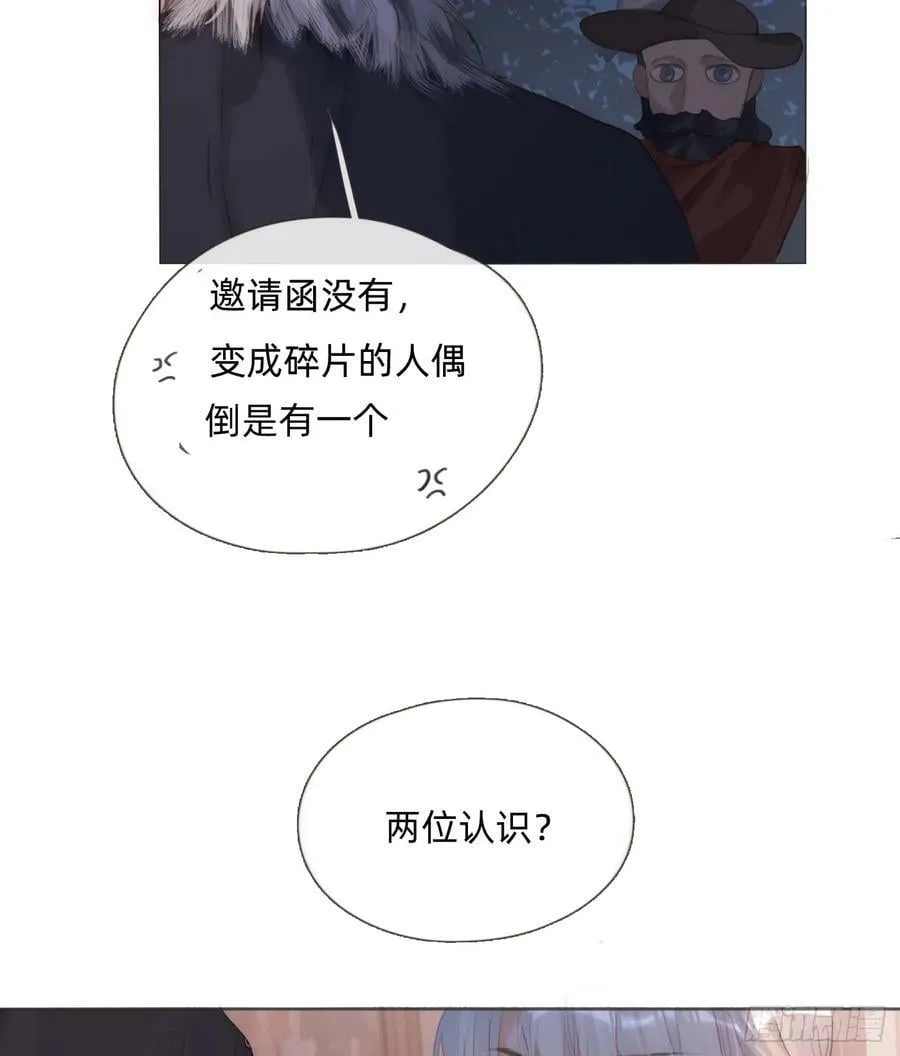 请与我同眠漫画免费漫画无删减154漫画,Ch.111 你唯一在乎的3图