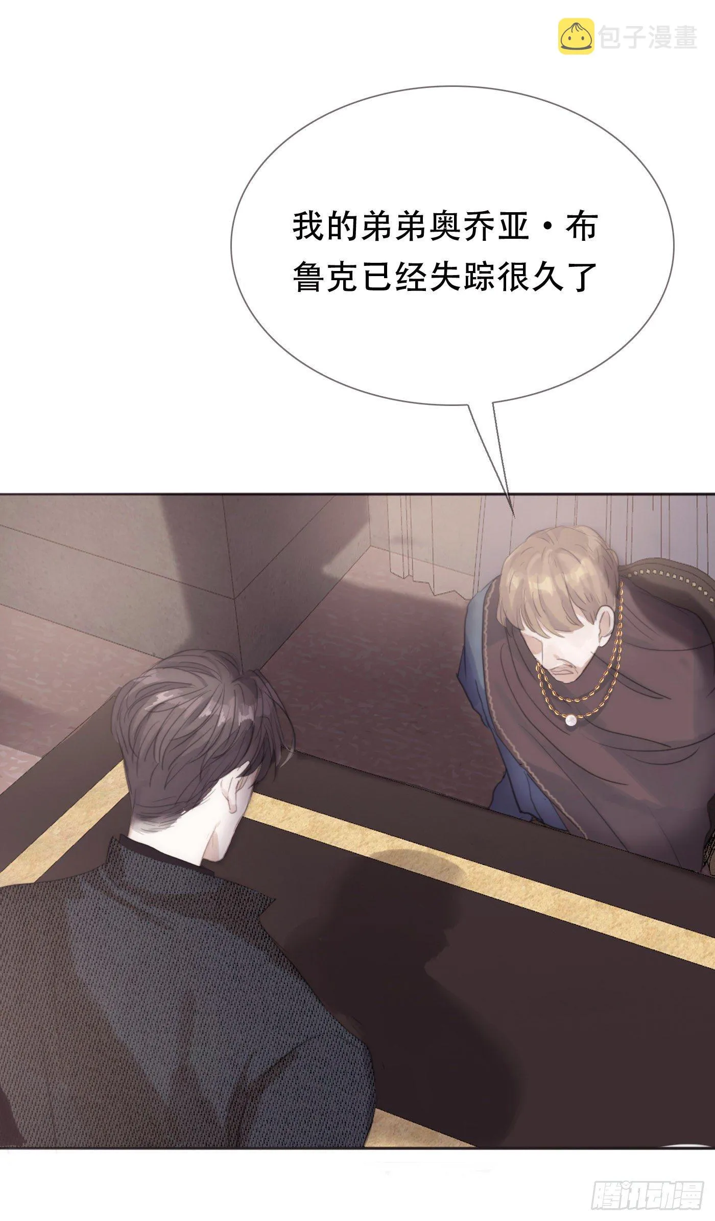 请与我同眠漫画免费阅读六漫画漫画,Ch.12 难以控制3图