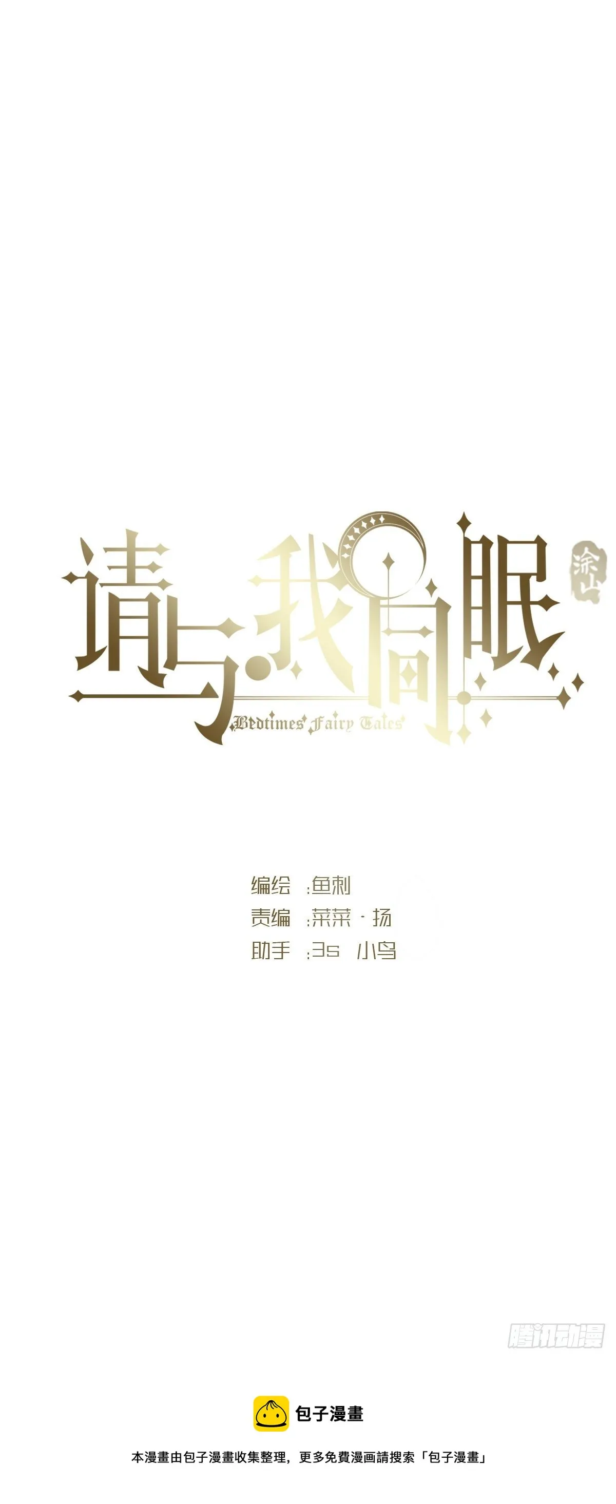 请与我同眠图片高清壁纸双人漫画,Ch.68 突发奇想！？5图