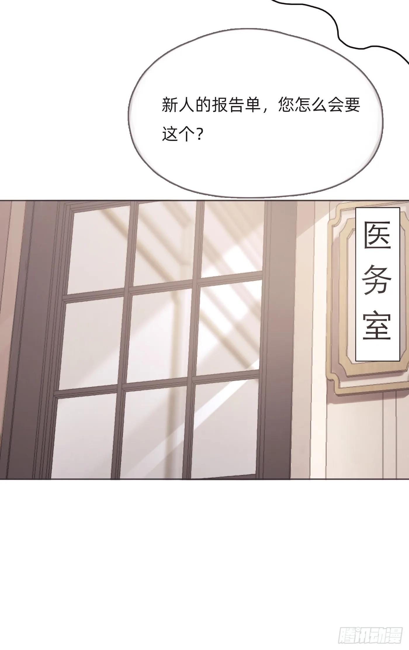 请与我同眠漫画无删减漫画,Ch.105 好好记住4图