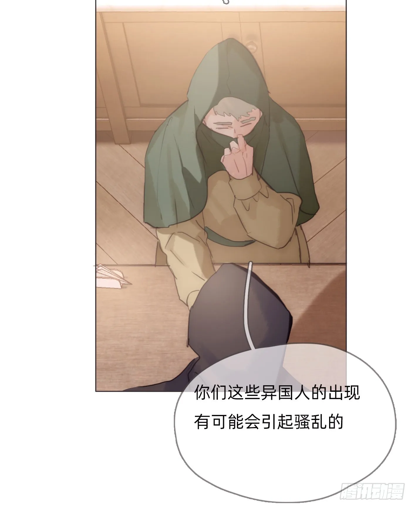 请与我同眠漫画完整版免费观看下拉式漫画,Ch.85 牵手2图