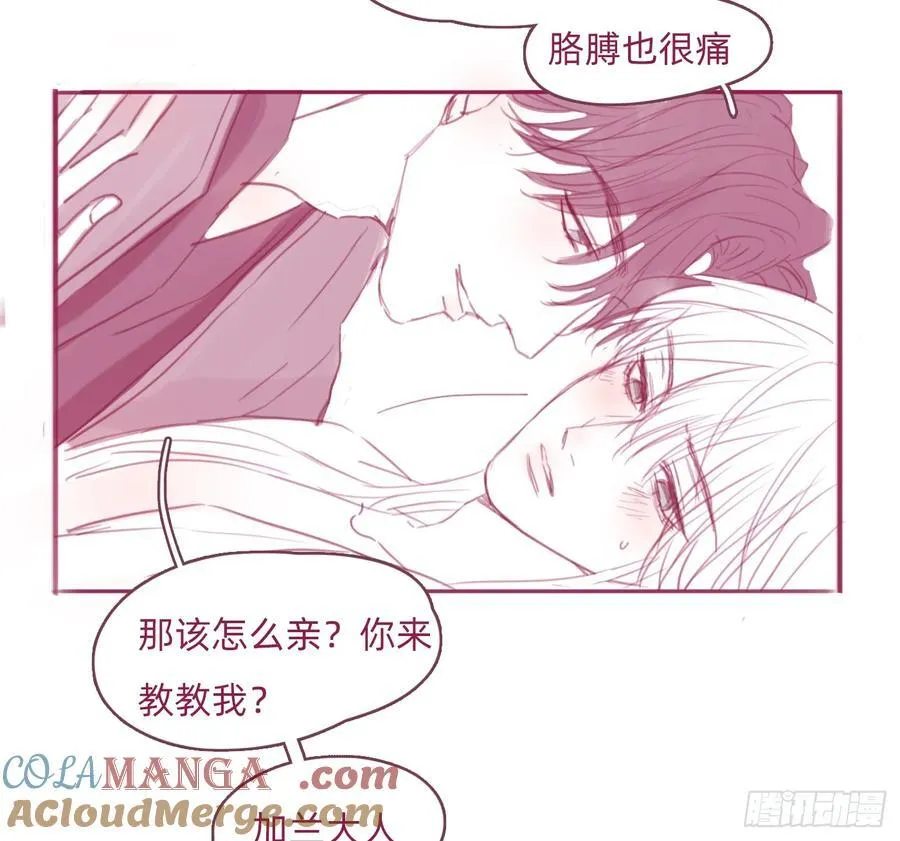 请与我同眠漫画完整版免费观看下拉式零点漫画漫画,Ch.188 接吻技巧的探讨5图