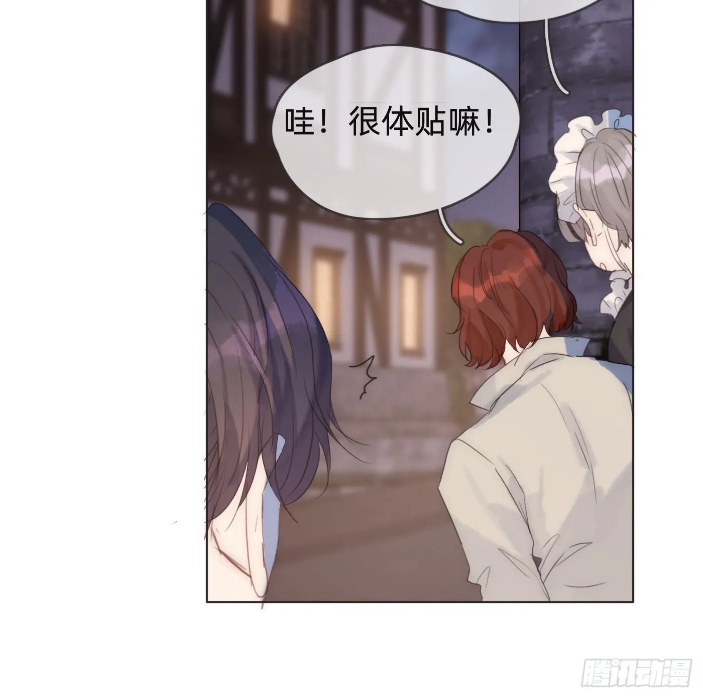 请与我同眠漫画免费下拉式酷漫屋漫画,Ch.55 受伤5图
