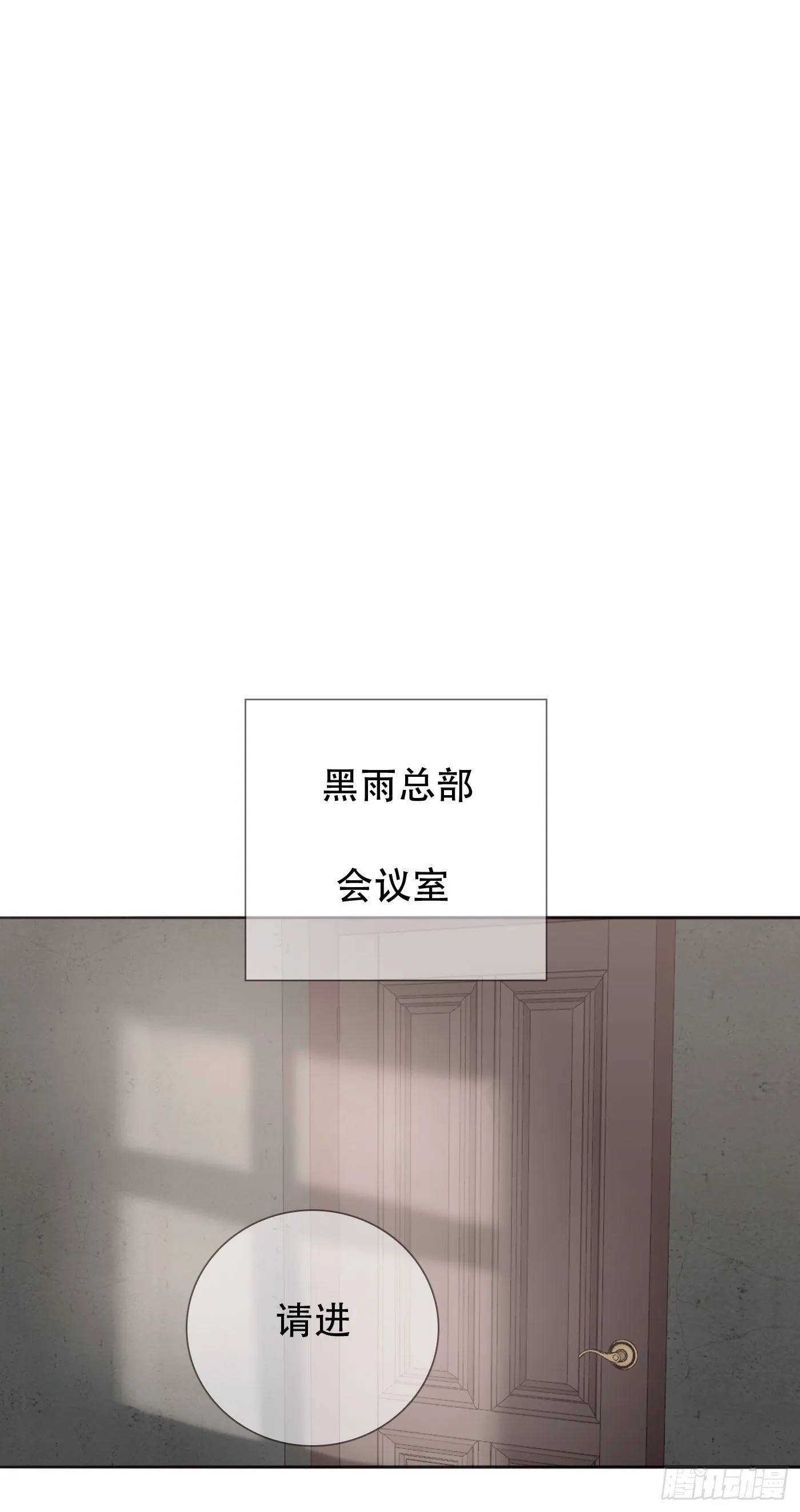 请与我同眠漫画免费阅读六漫画漫画,Ch.12 难以控制5图