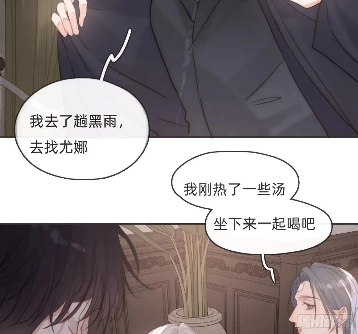 请与我同眠漫画完整版免费观看下拉式奇漫屋在线看漫画,Ch.190 定情信物3图