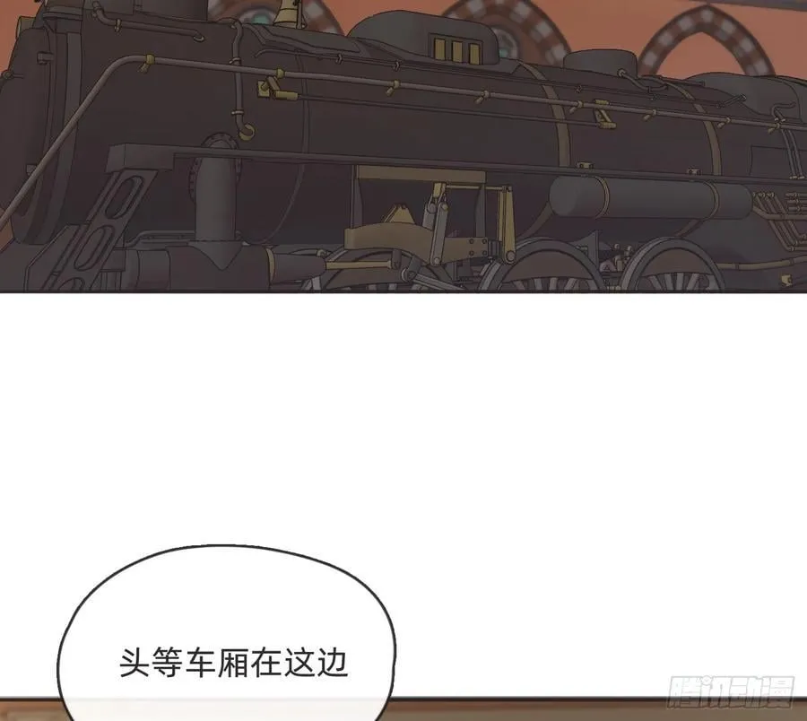 请与我同眠漫画免费下拉式酷漫屋漫画,Ch.191 相会3图