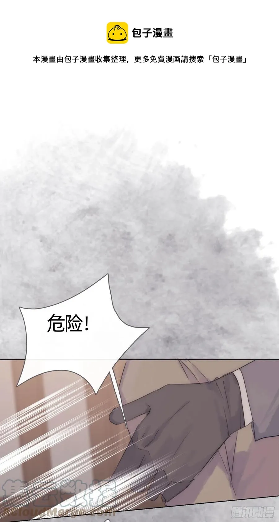 请与我同眠漫画最新免费观看全集漫画,Ch.44 最重要的人1图