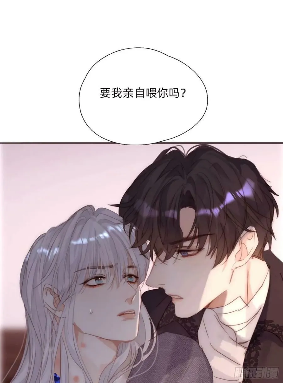 请与我同眠微博车文漫画,Ch.121 你的心3图