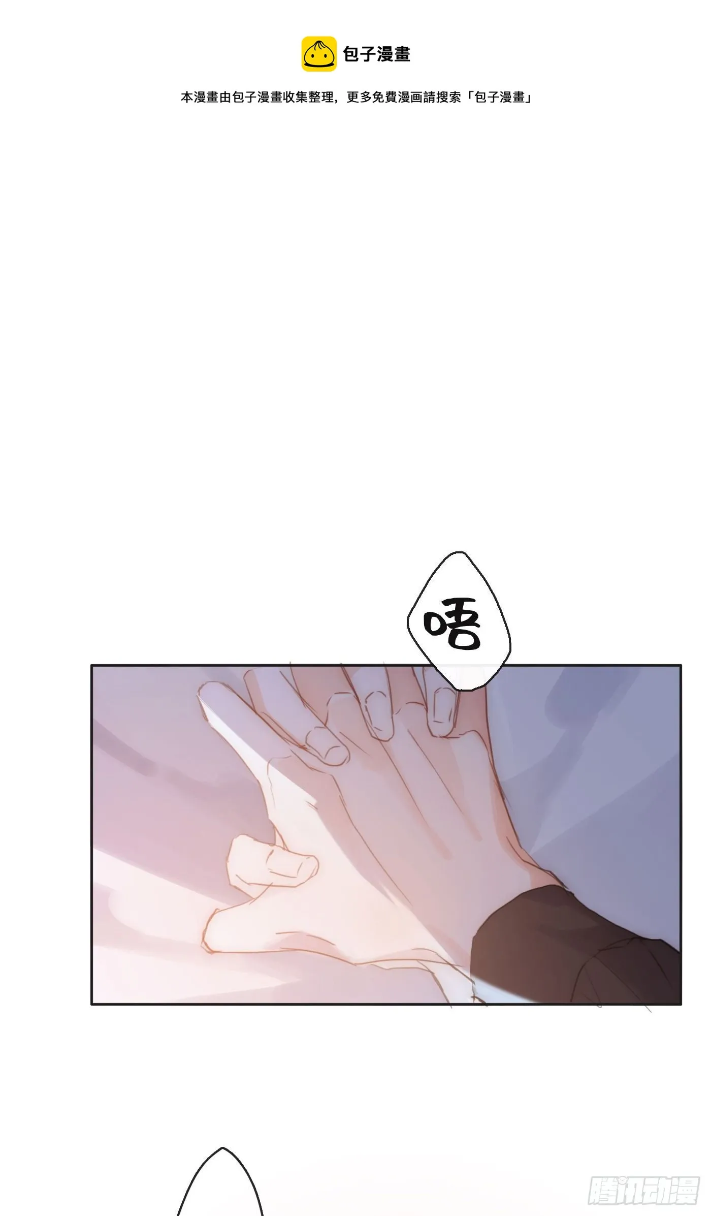 请与我同眠漫画免费漫画无删减154漫画,Ch.64 不想说也没关系1图