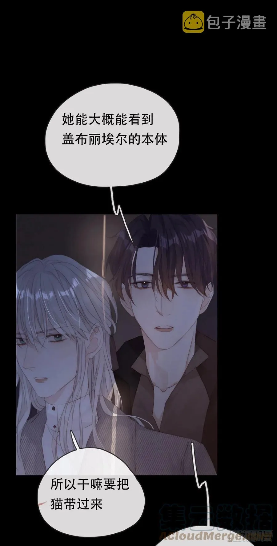 请与我同眠免费阅读漫画奇漫屋在线看漫画,Ch.41 执念4图