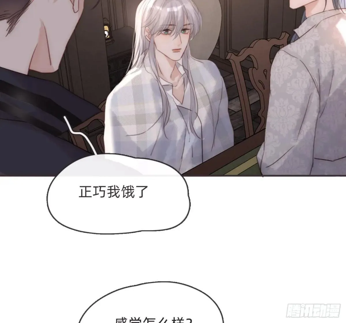 请与我同眠漫画完整版免费观看下拉式奇漫屋在线看漫画,Ch.190 定情信物4图