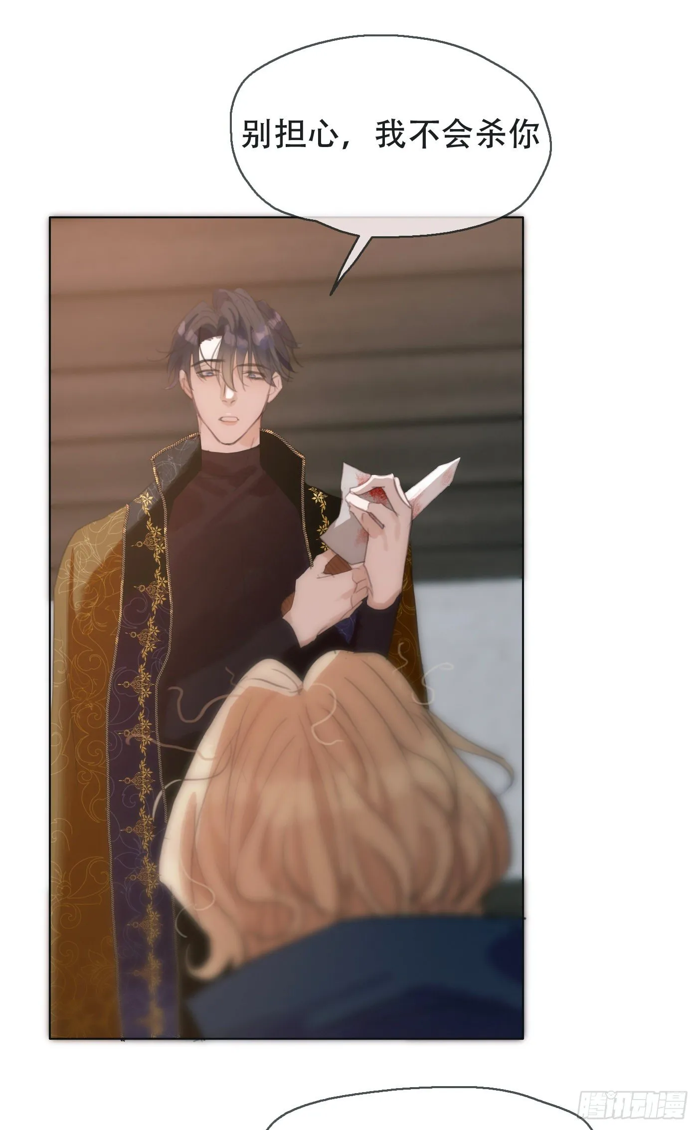 请与我同眠一口气看完漫画,Ch.24 海妖3图