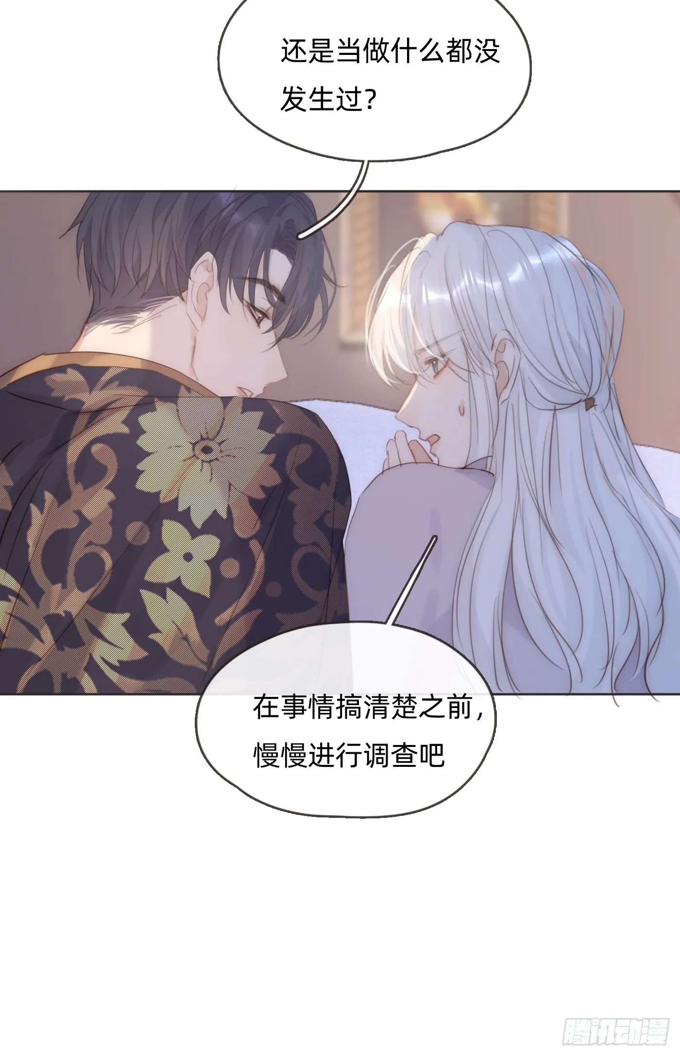 请与我同眠漫画完整版免费观看下拉式零点漫画漫画,Ch.102 梅菲尔德2图