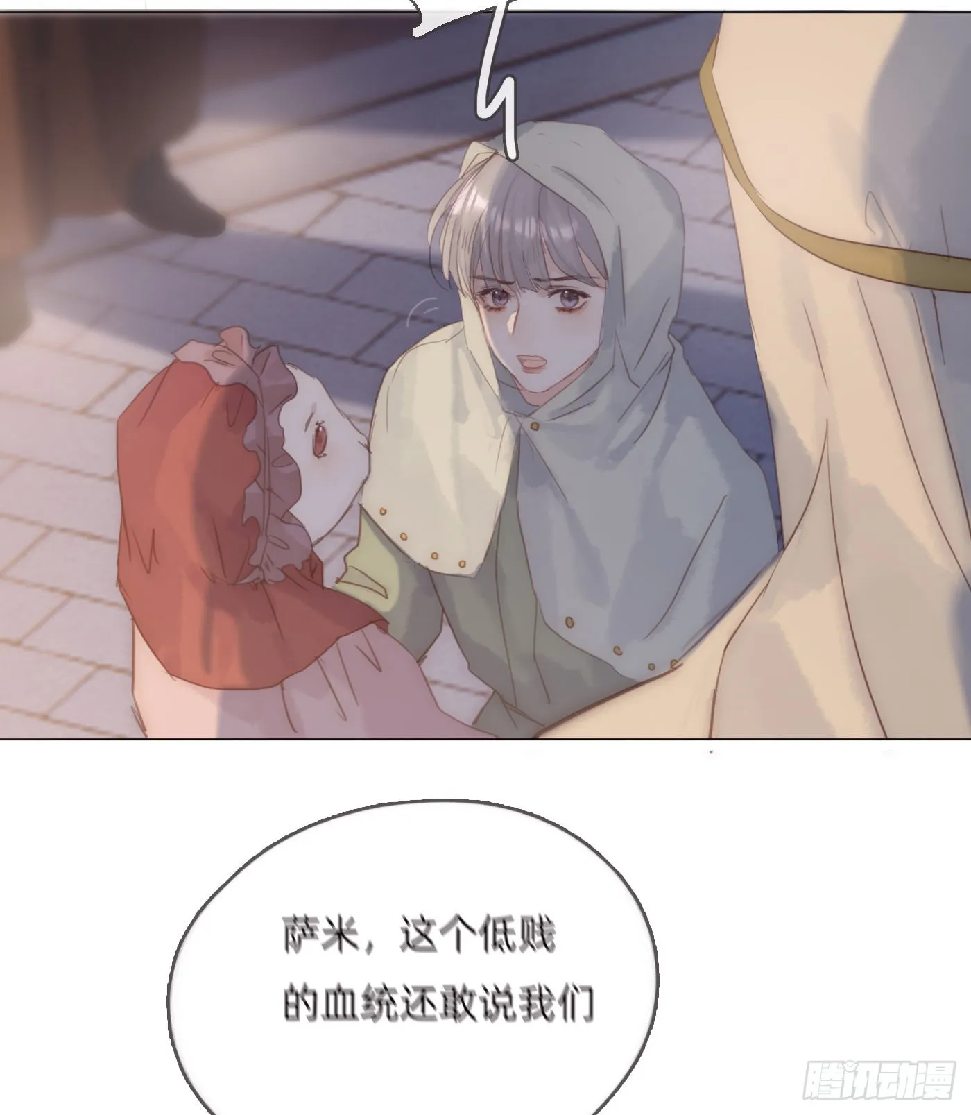请与我同眠漫画无删减漫画,Ch.86 酒的味道5图