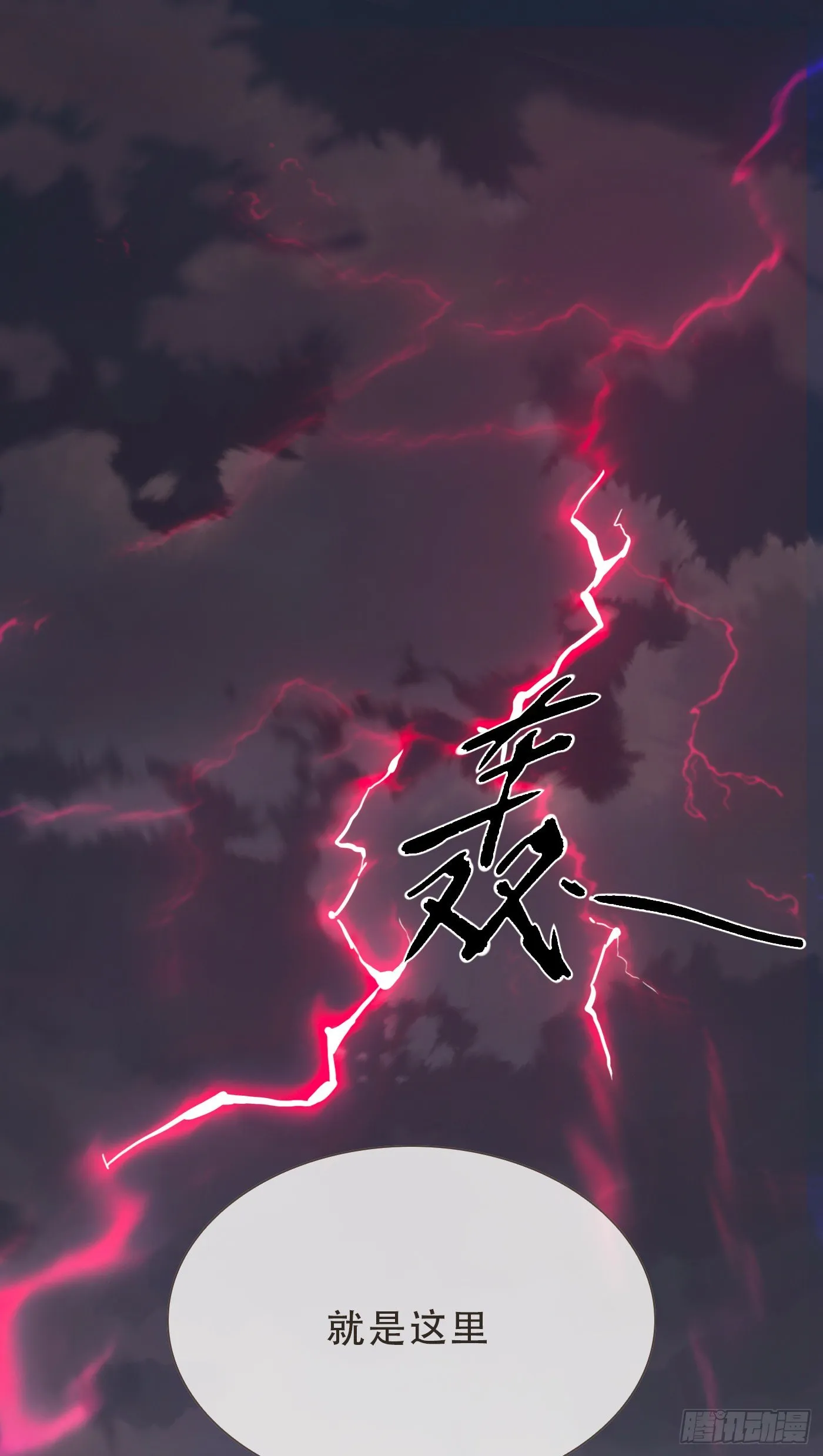 请与我同眠图片漫画,Ch.9 福祸有命2图