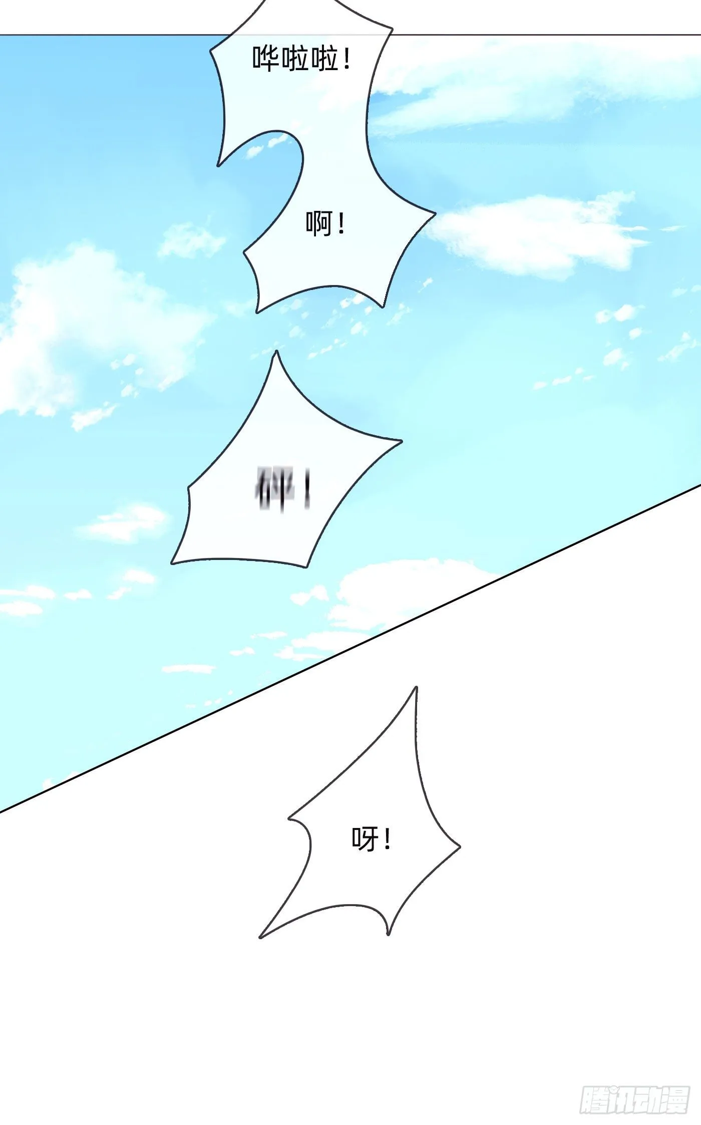 请与我同眠漫画完整版免费观看下拉式漫画,Ch.51 旧相识4图