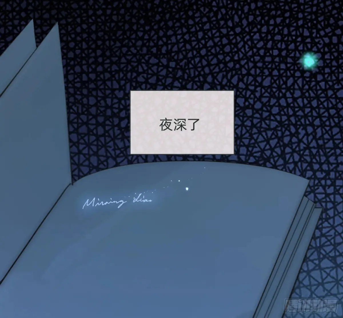 请与我同眠漫画完整版免费观看漫画,Ch.160 危机1图