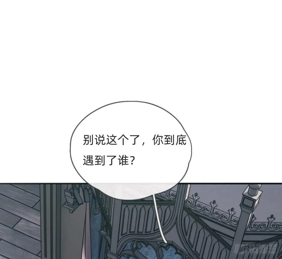 请与我同眠图片漫画,Ch.185 阿萨内修斯1图