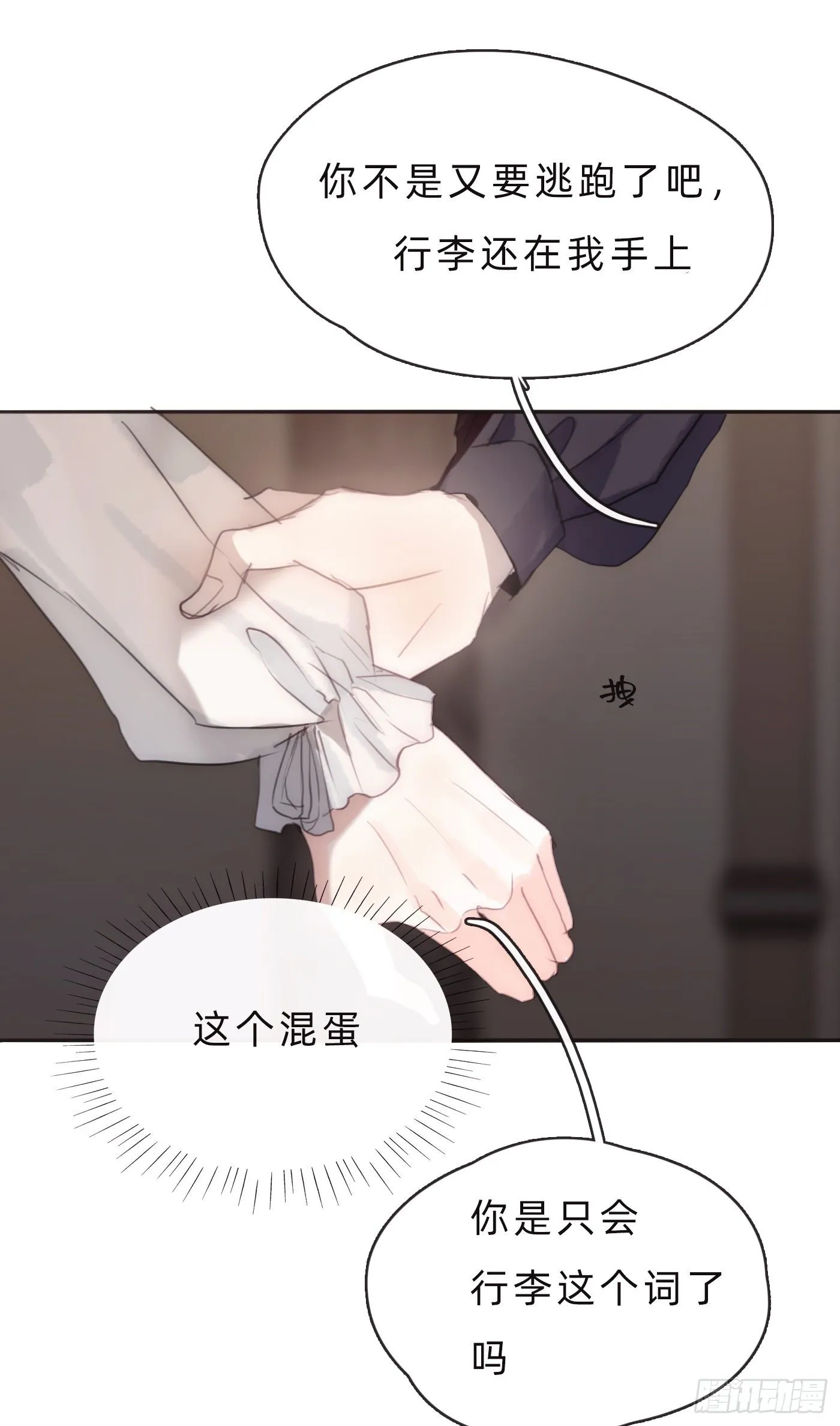 请与我同眠漫画免费漫画无删减154漫画,Ch.65 旖旎的梦4图