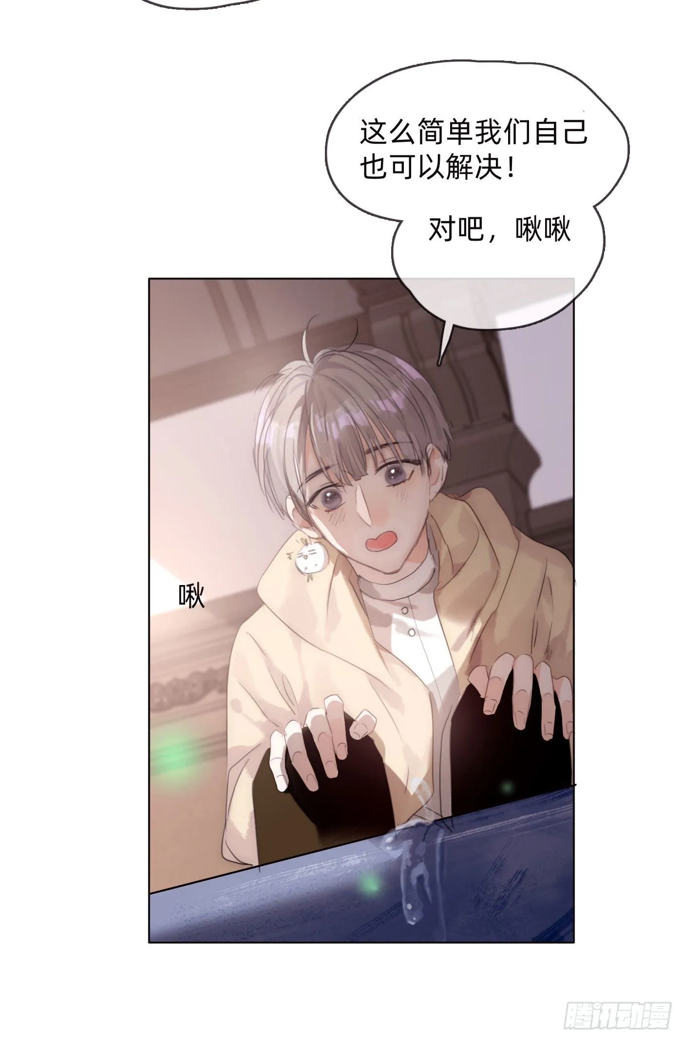 请与我同眠漫画完整版免费观看下拉式漫画,Ch.51 旧相识2图
