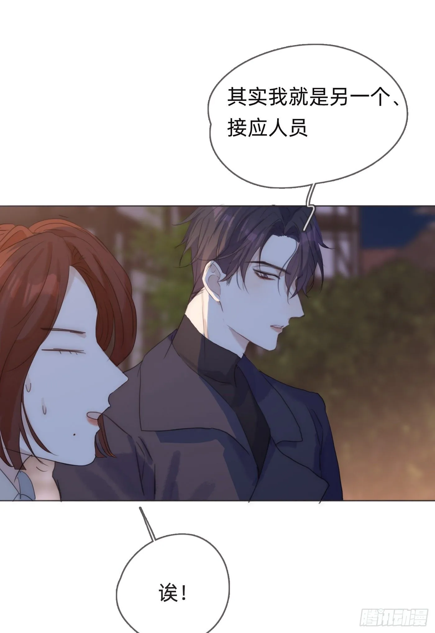 请与我同眠漫画免费下拉式酷漫屋漫画,Ch.55 受伤3图