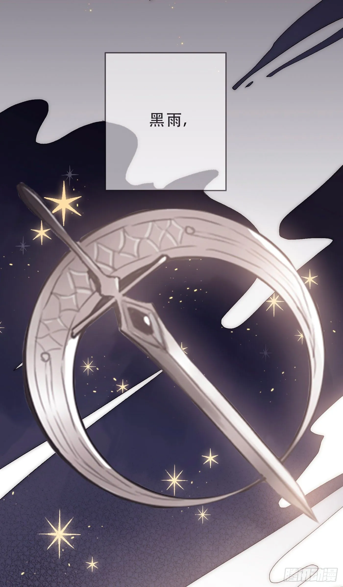 请与我同眠微博车文漫画,Ch.6 例行检查3图