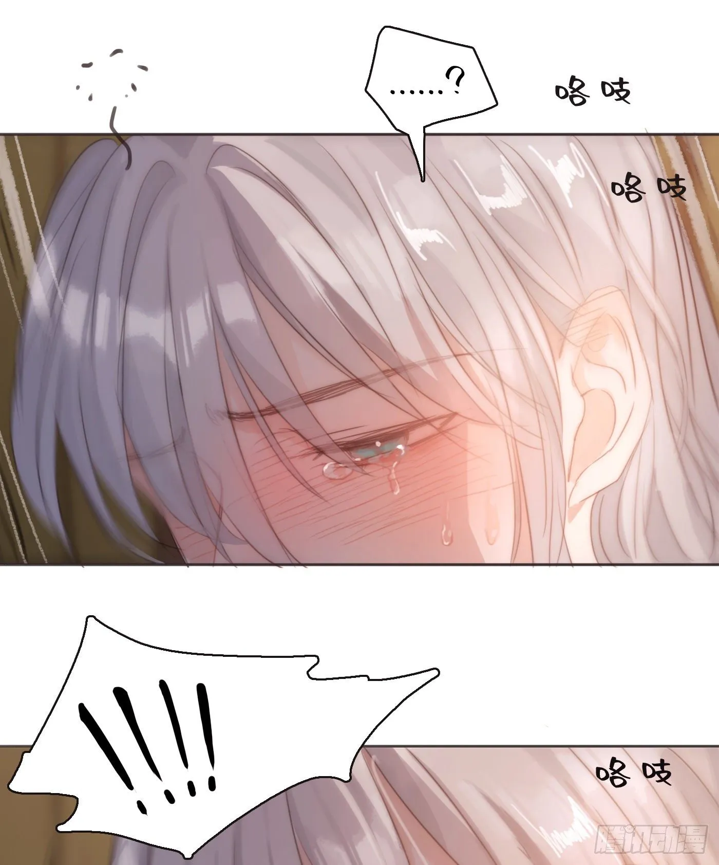 请与我同眠图片漫画,Ch.58 对我负责5图