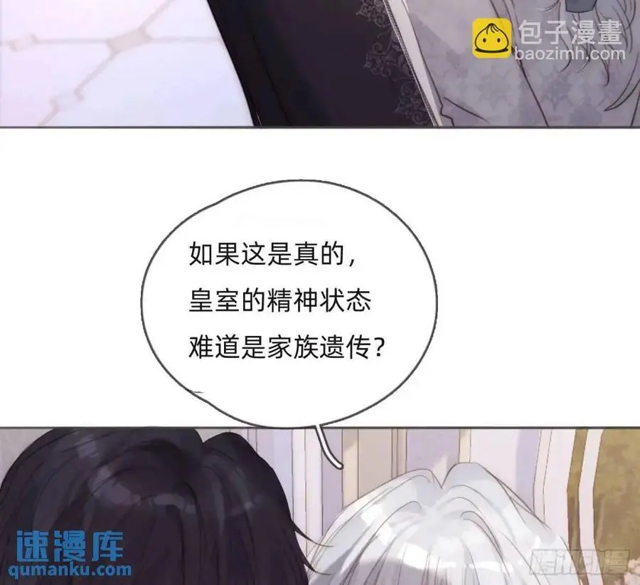 请与我同眠漫画免费观看下拉式155未删减漫画,Ch.149 共舞一曲3图