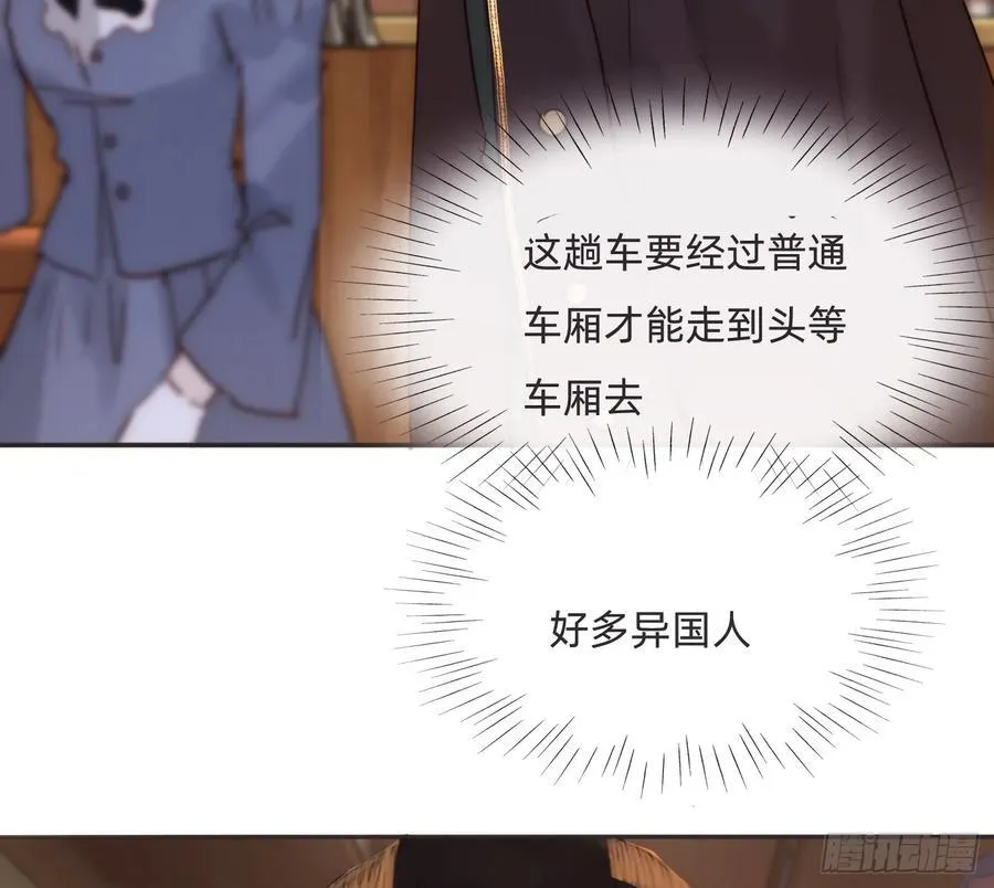 请与我同眠漫画免费下拉式酷漫屋漫画,Ch.191 相会5图
