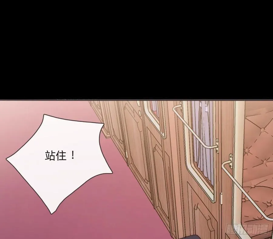 请与我同眠漫画免费下拉式漫画,Ch.198 卡林巴琴2图