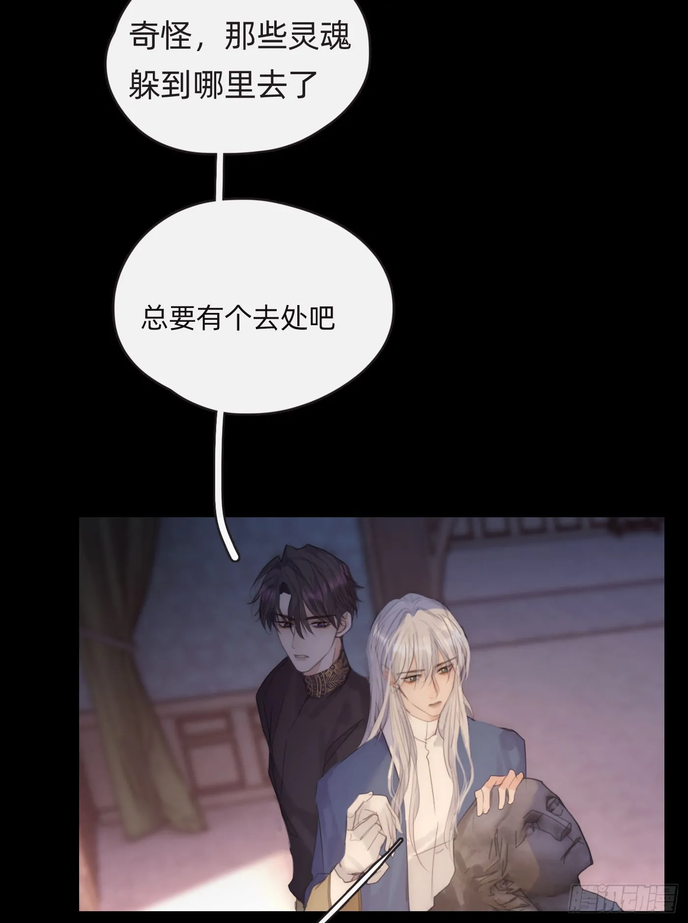 请与我同眠漫画免费下拉式奇漫屋未删减漫画,Ch.74 幻境之画5图