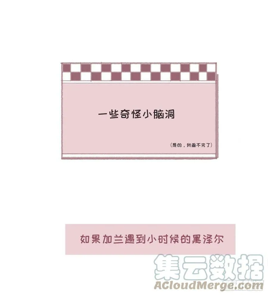请与我同眠漫画完整版免费观看下拉式漫画,番外碎碎念1图