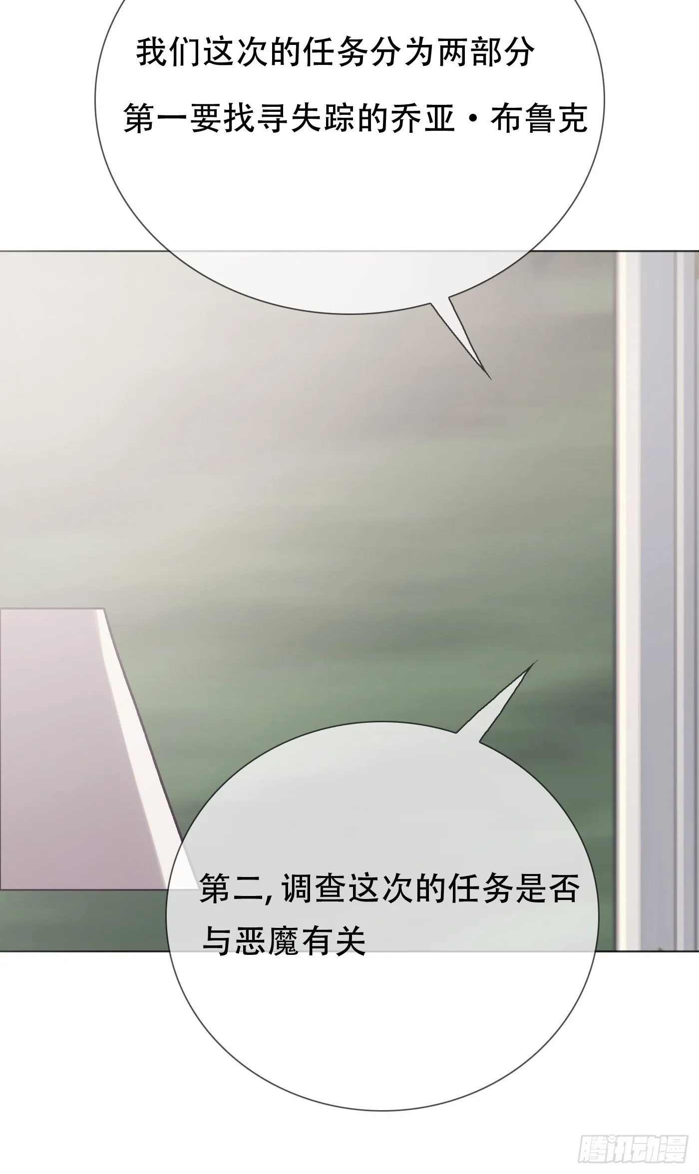 请与我同眠免费阅读漫画奇漫屋在线看漫画,Ch.13 年龄差5图