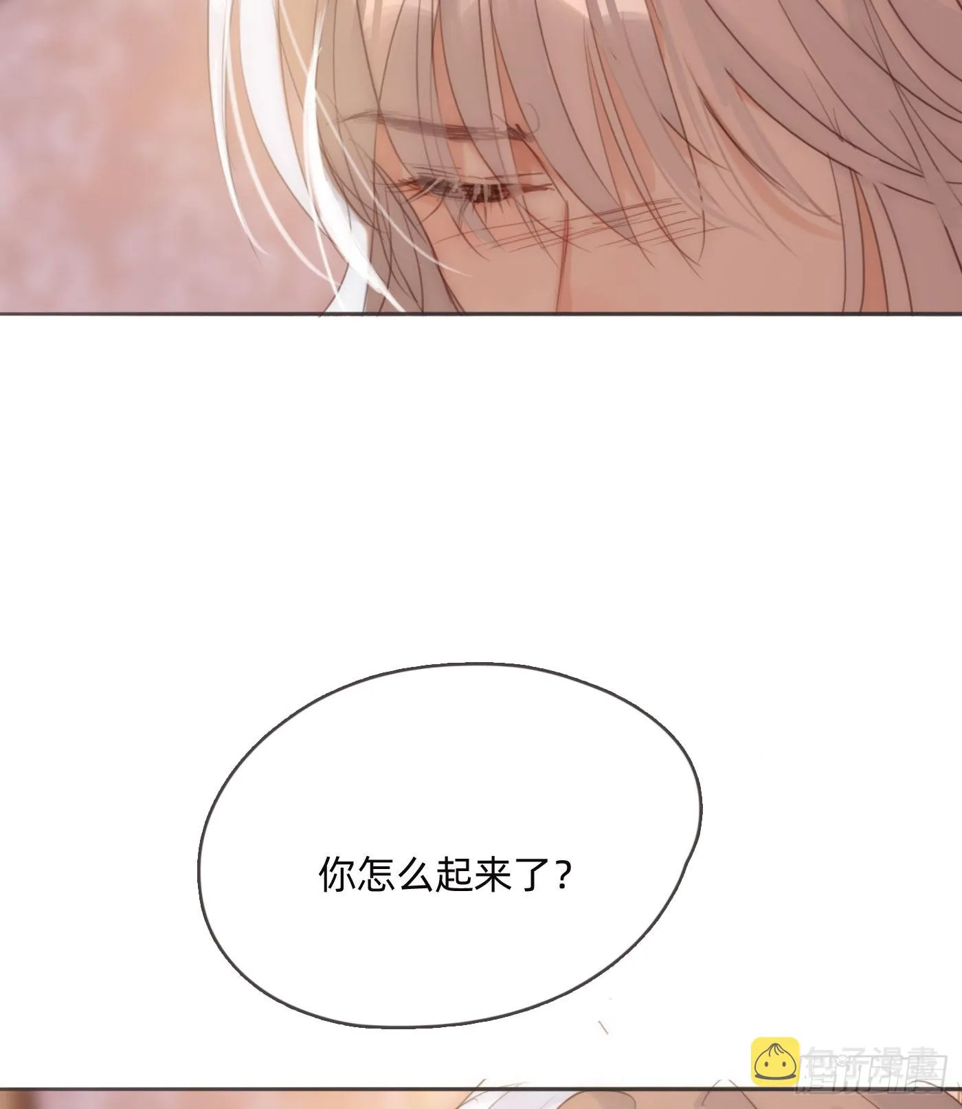请与我同眠漫画免费漫画无删减154漫画,Ch.94 遗失的记忆4图
