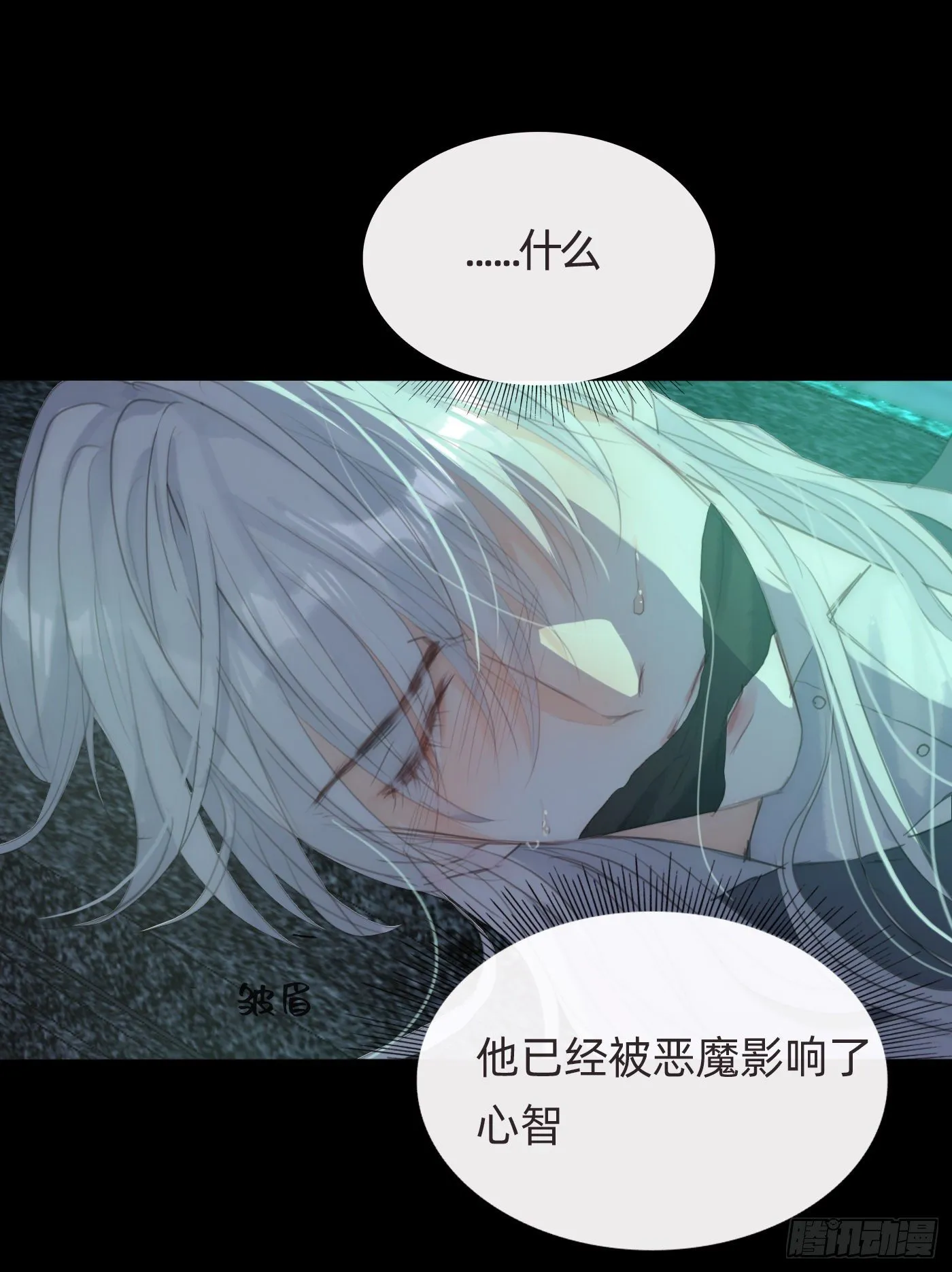 请与我同眠漫画免费漫画无删减154漫画,Ch.62 失败者2图