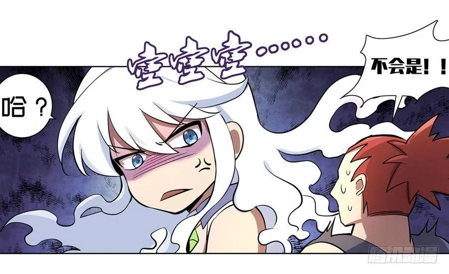 失业魔王txt全文免费下载漫画,第四十八话5图