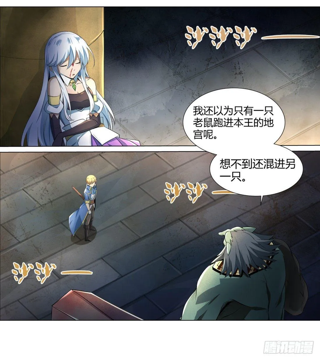 失业魔王漫画漫画,第二十三话2图