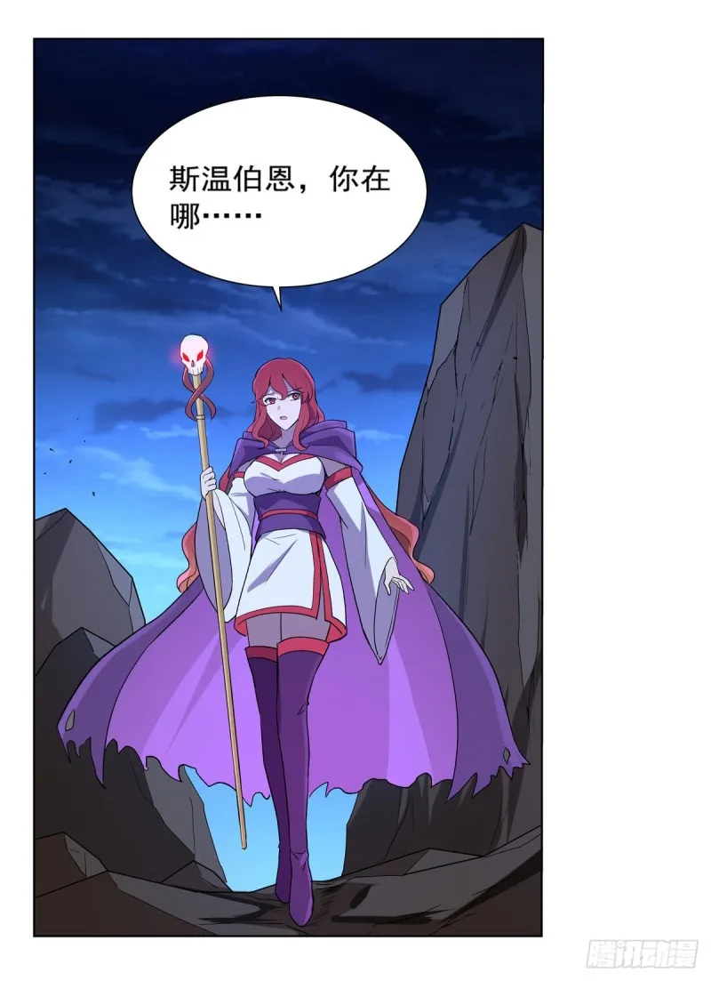 失业魔王小说免费漫画,第153话 女儿奴4图