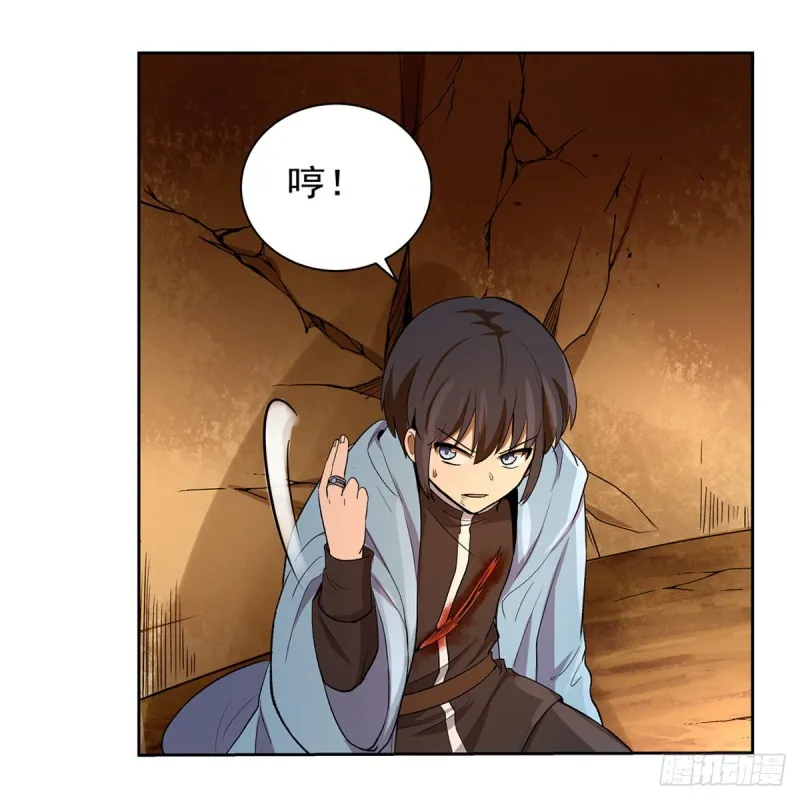 失业魔王小说全文免费阅读笔趣阁漫画,第123话 融合奥义3图