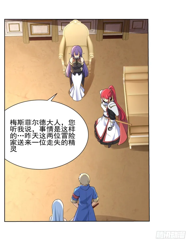 失业魔王在线免费看全集漫画,第九十三话 面具2图