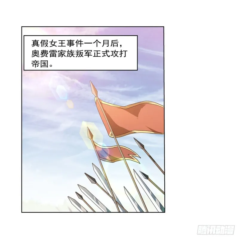 失业魔王动漫在线观看免费版星辰影院漫画,第175话 好色大魔王2图