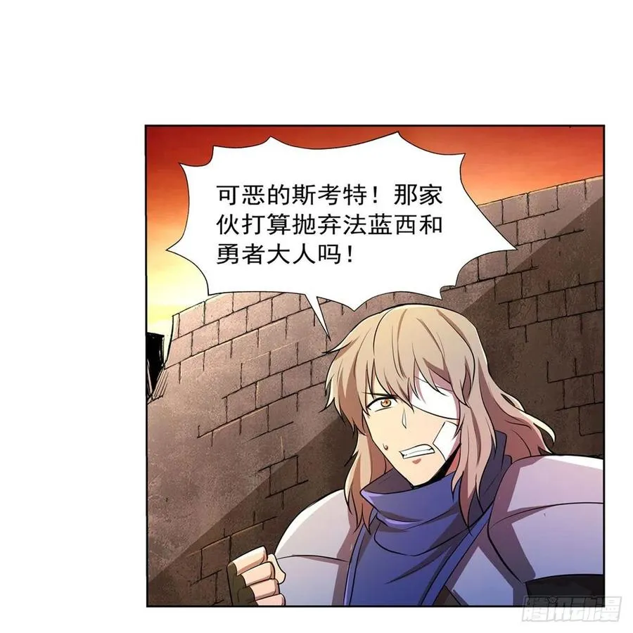 失业魔王在线免费看全集漫画,第244话 肉搏5图