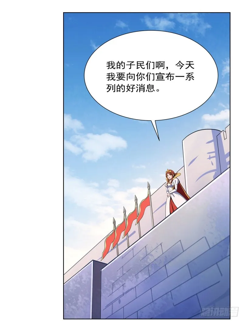 失业魔王小说全文免费阅读业舞漫画,第151话 砍了吧5图