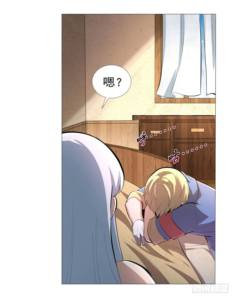 失业魔王漫画下拉式漫画星球漫画,第198话 钻石会员5图