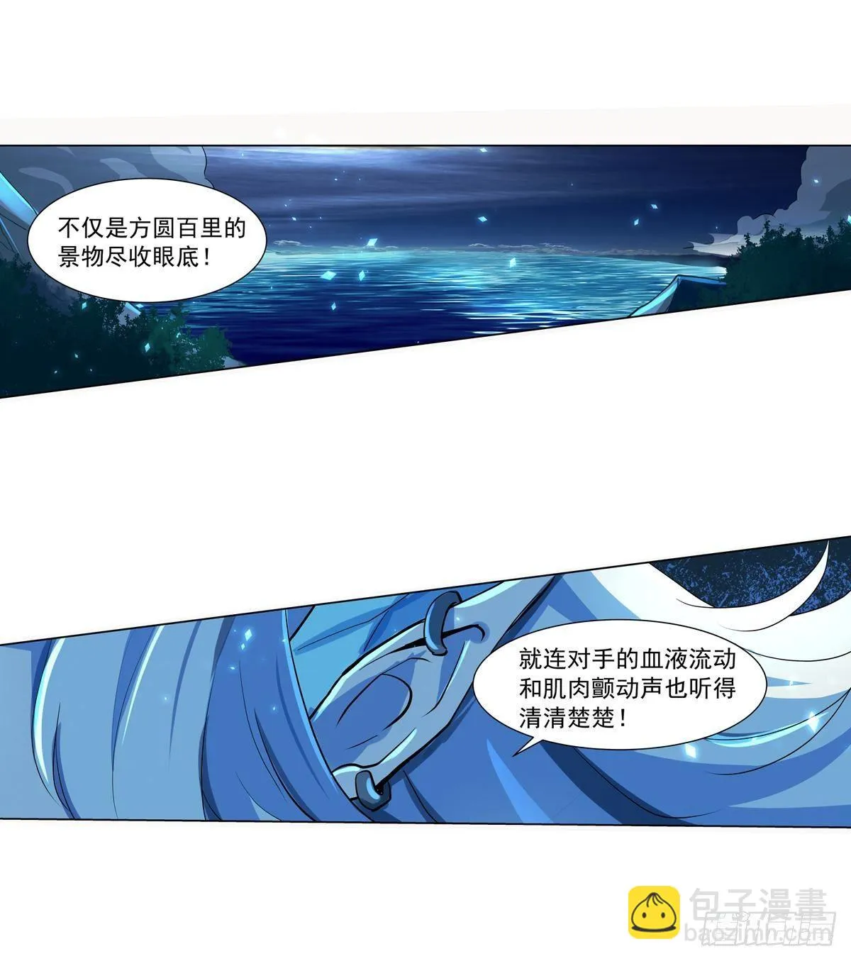 失业魔王漫画免费下拉式奇漫屋漫画,第六十话2图
